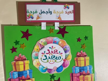 يومي في رمضان والعيد