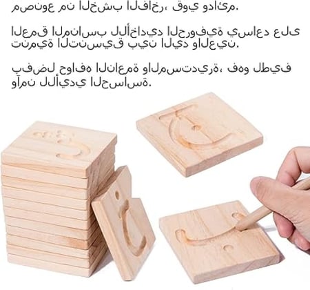 حروف عربية خشبية محفورة