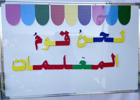 الحروف المغناطيسية( كبيرة)