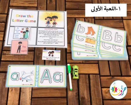 حقيبة روضة (المستوى الأول) E