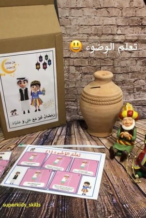 صندوق برنامج طفلك الرمضاني
