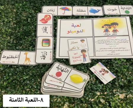 حقيبة روضة ( مستوى ثاني )