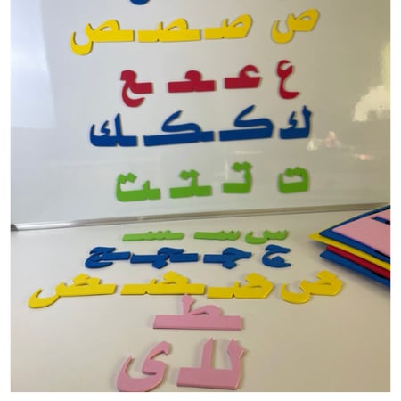 الحروف المغناطيسية( كبيرة)