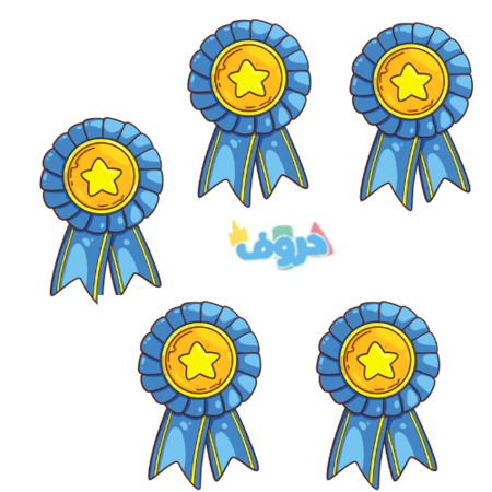 وسام تحفيز أزرق ( خمس حبات )