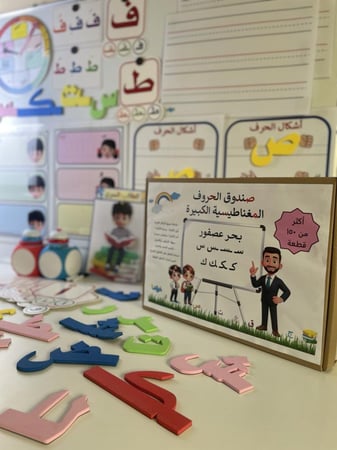 استراتيجيات لغتي