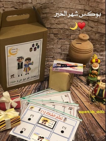 صندوق برنامج طفلك الرمضاني