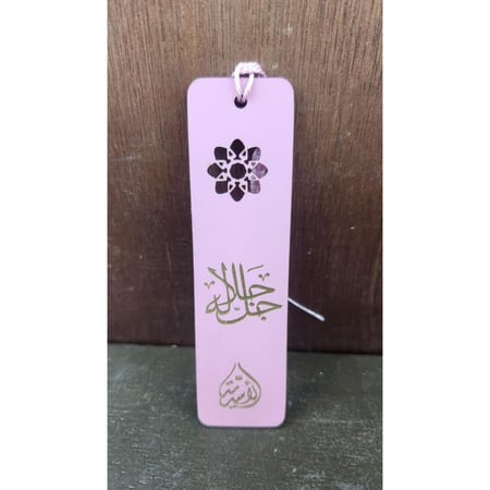 فواصل كتب ، قران ..خشب