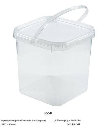 سطل بلاستيك مربع مع يد سعة 6 لتر R-50-CLEAR (11757)
