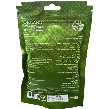 مسحوق املا العضوي من زينة بيوتي 100 جم