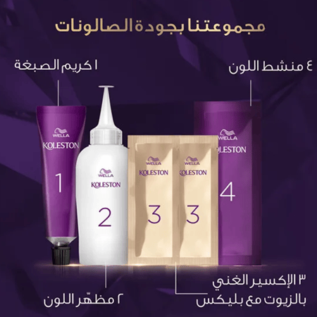 صبغة شعر كالستون7 سوبرمي من ويلا شوكولا جذاب 6/7 مع الإكسير الغني بالزيوت 50مل كريم الصبغه الفاخر 50مل مظهر لون 15مل منشط لون 10مل×2 إكسير غني بالزيوت زوج من القفازات