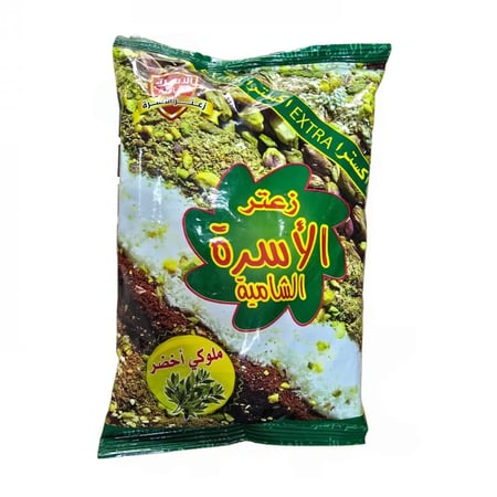 زعتر الأسرة الشامية أخضر ملكي 800جم