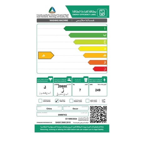 غساله أوسكار حوضين سعة 7 كجم – موديل OWM7KG