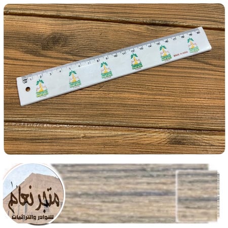 مسطرة المئوية