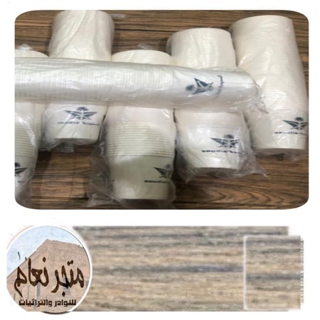 شدة (50 حبة) أكواب ورقية بشعار الخطوط السعودية القديم