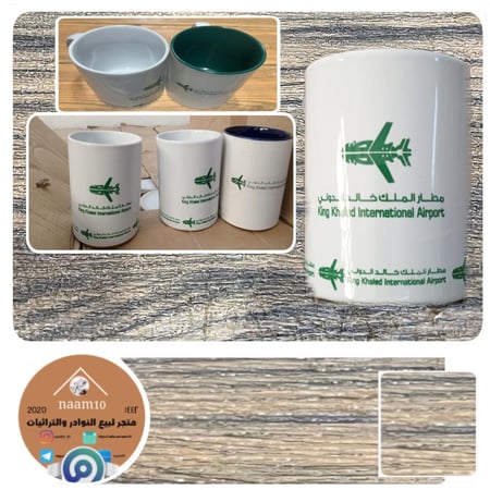 كوب مطار الملك خالد الدولي