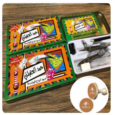 هندسة العقيلي الأصلية بالجدول المدرسي (الغامقة)