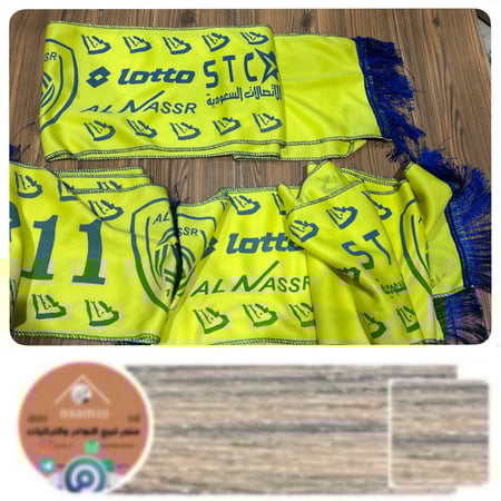شال نادي النصر