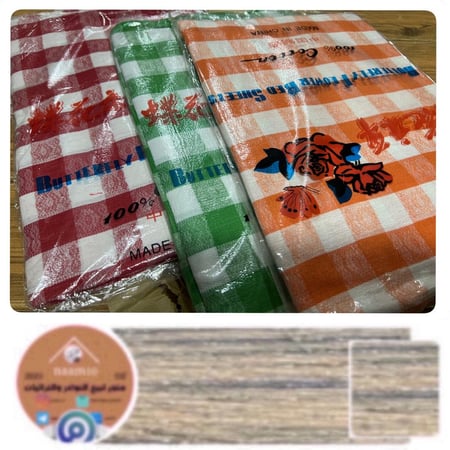 طقم شراشف مفرد صينية قطن ١٠٠٪