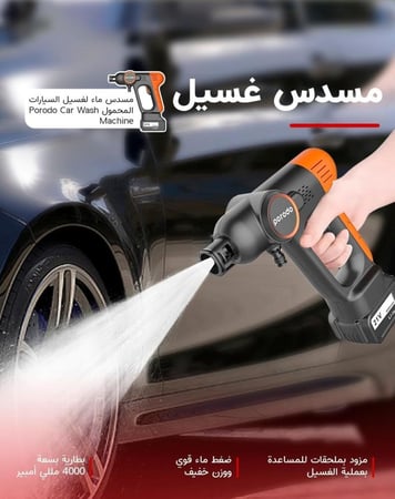 مضخة غسيل السيارات