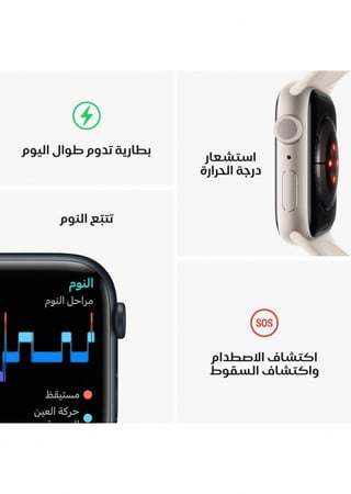 ساعة ابل الاصدار الثامن - Apple Watch Series 8