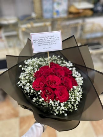 باقه ورد عنابي