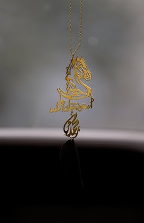 تعليقة حصان و كسرة العود
