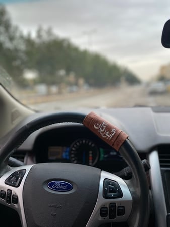 مسكة الدركسرن بالاسم