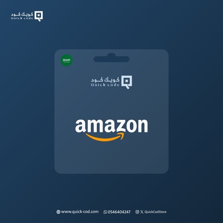 امازون 500 ريال Amazon