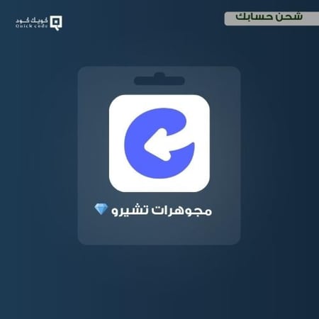 16500 مجوهرات تشيرو - شحن حسابك الخاص Cheero