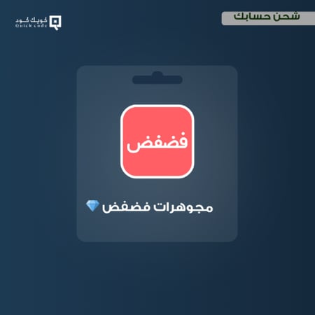 مجوهرات فضفض 3000