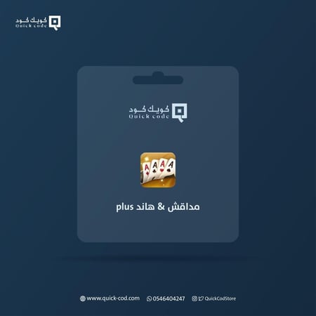 250 الف (250K) -  كوينز مداقش & هاند plus