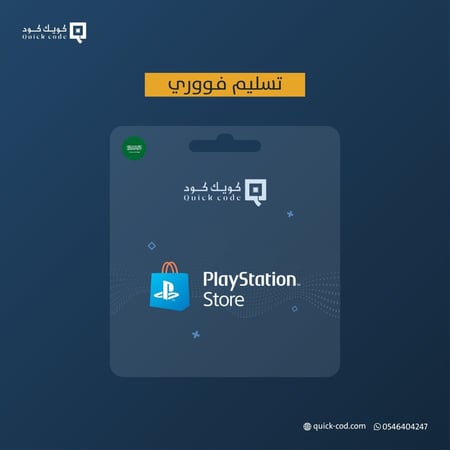 بلايستيشن ستور سوني سعودي 10 دولار playstation store sa