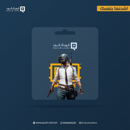 شدات ببجي 16200 شدة pubg UC