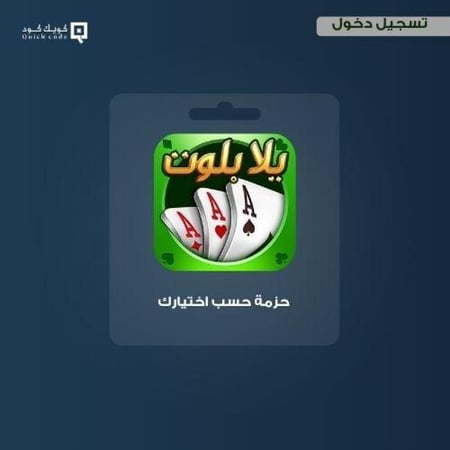 403200 كرستال يلا بلوت