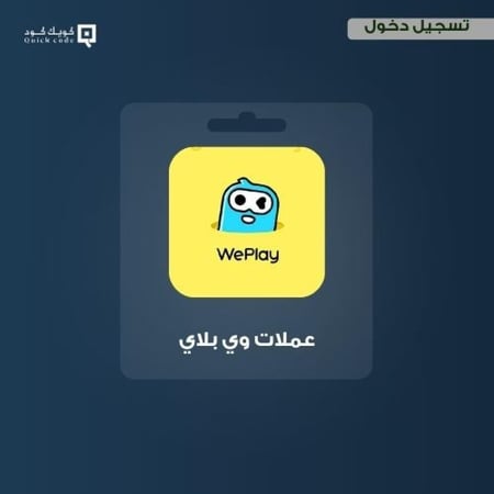 شحن وي بلاي  حزمة 60 دولار we play