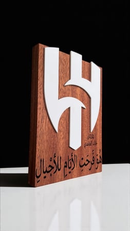 درع خشب طبيعي فاخر بشعار نادي الهلال السعودي