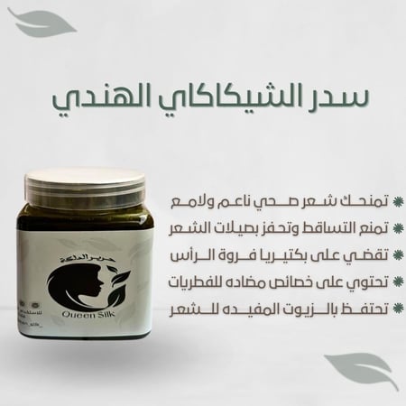 سدر شيكاكاي الهندي