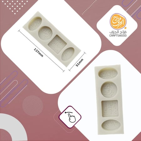 قالب تهنئة العيد