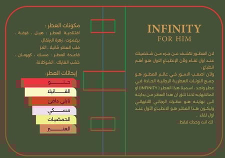 إنفينيتي | 50ML INFINITY (1+1 مجاناً)