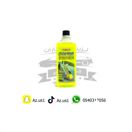 شامبو مافرا