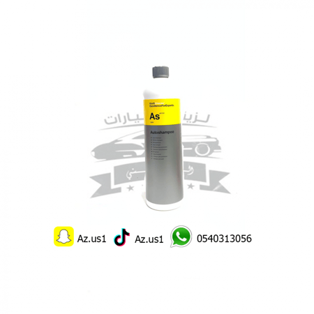 شامبو As  كوش كيمي