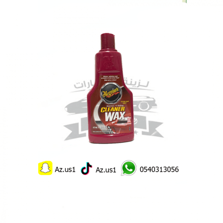 واكس كريم ميجوايرز