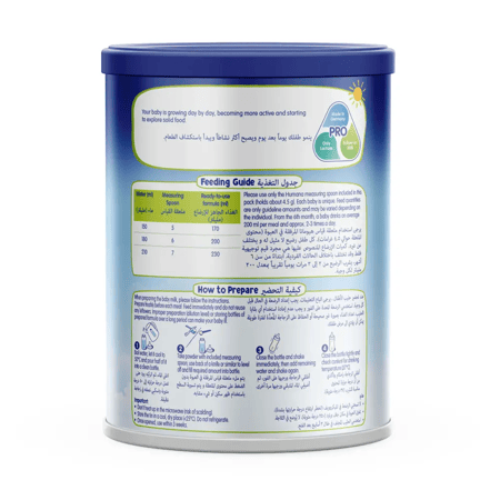 هيومانا 2، حليب أطفال من 6 - 12 أشهر - 1600 جرام