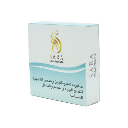 صابون تفتيح الوجه والجسم والمناطق الحساسة ساره بيوتي 150 جرام