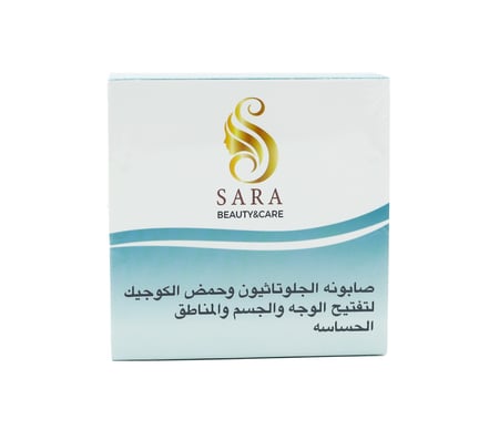 صابون تفتيح الوجه والجسم والمناطق الحساسة ساره بيوتي 150 جرام