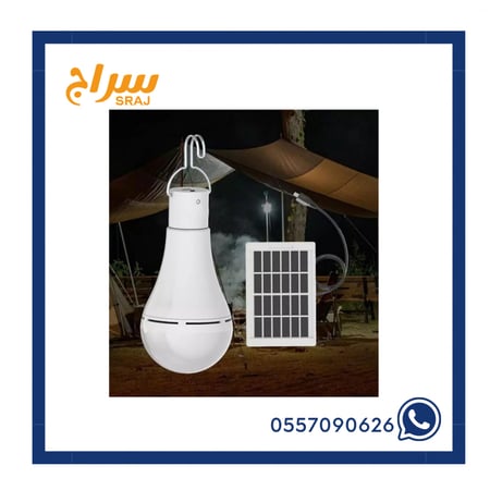اضاءة الرحلات والطوارئ 3 لمبات +لوح شمسي