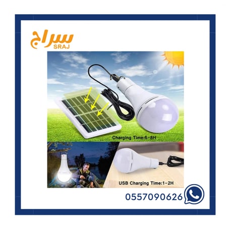 اضاءة الرحلات والطوارئ 3 لمبات +لوح شمسي