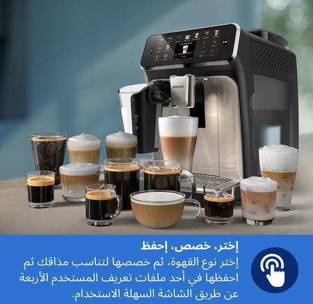 ماكينة تحضير قهوة الإسبريسو الأوتوماتيكية بالكامل من فيليبس، سلسلة 5500-20، لاتيه جو، جرعة إضافية، مشروب صامت، شاشة سهلة الاستخدام، 4 إعدادات للمستخدم، 12 إعدادًا للمطحنة الخزفية، لون كروم