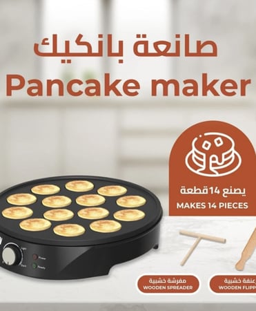صانعة البان كيك ، كيون ، 14 قطعة ، 1000 واط