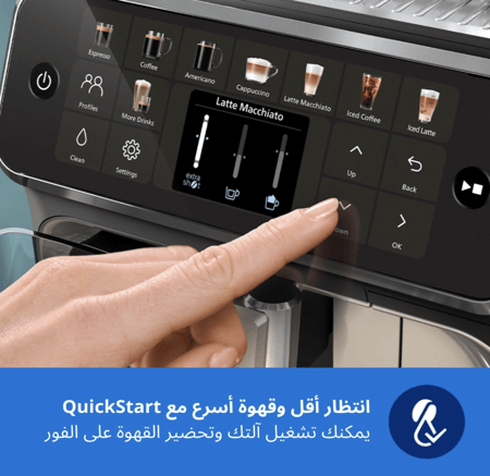 ماكينة تحضير قهوة الإسبريسو الأوتوماتيكية بالكامل من فيليبس، سلسلة 5500-20، لاتيه جو، جرعة إضافية، مشروب صامت، شاشة سهلة الاستخدام، 4 إعدادات للمستخدم، 12 إعدادًا للمطحنة الخزفية، لون كروم